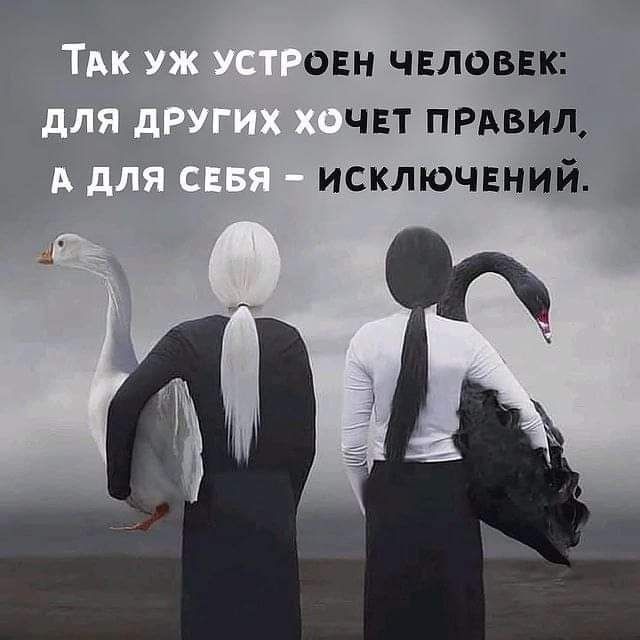 онн человвк ЧЕТ прдвил исключнний