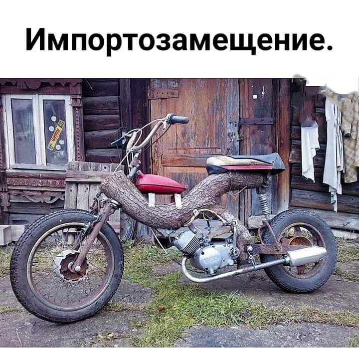 Импортозамещение