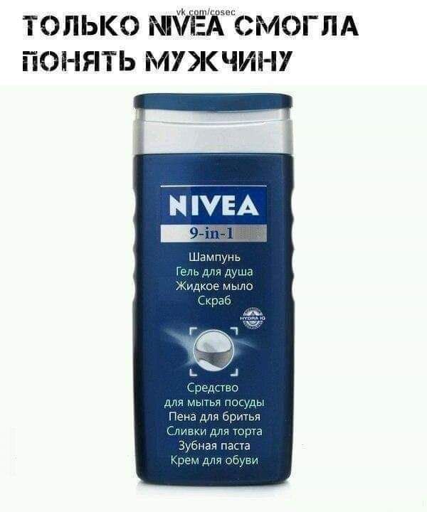 только пУЖЪМОГЛА понять мужчину