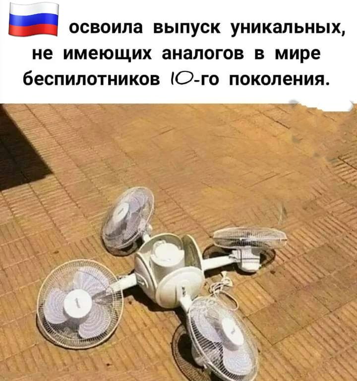 ОСВОИПЗ ВЫПУСК УНИКВПЬНЫХ не имеющих аналогов в мире беспилотников О го поколения