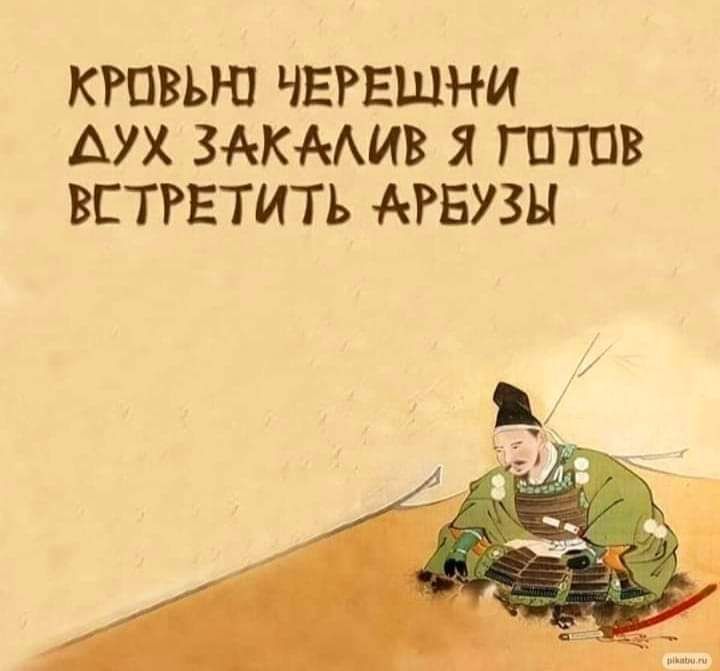 КРПВЬН ЧЕРЕШНИ АУХ ЗАКААИВ Я ГПТПВ ВСТРЕТИТЪ АРБУЗЦ