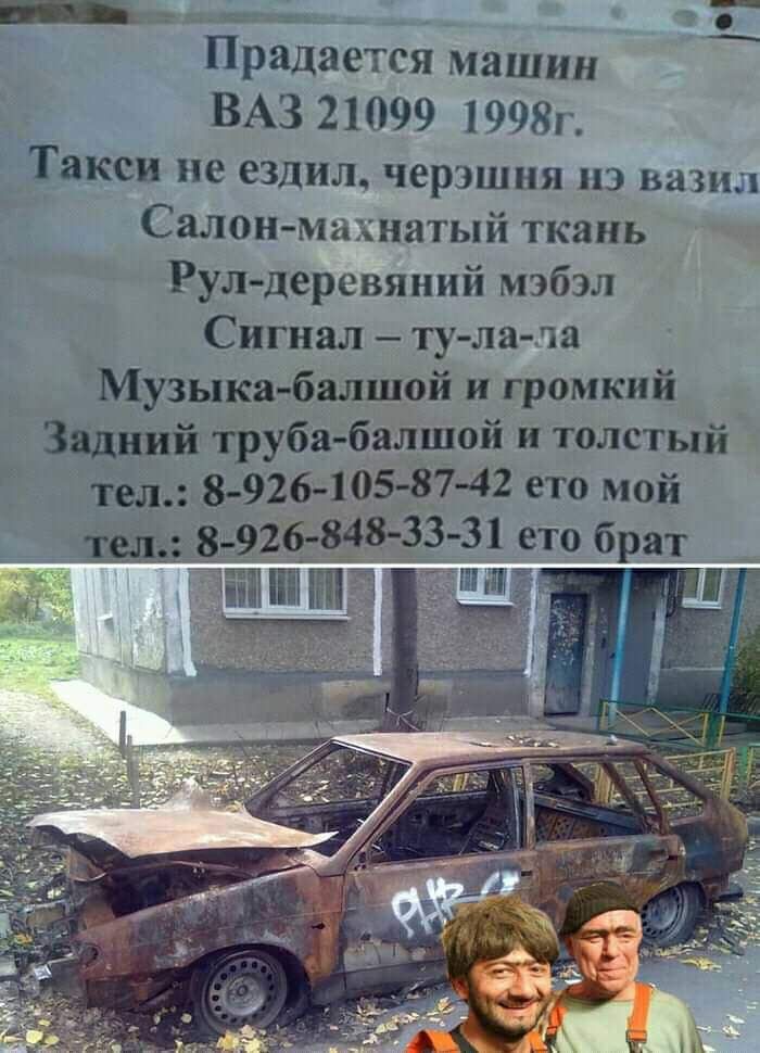_ ___ Прадается машин ВАЗ 21099 1998г Такси не ездил черэшия из вагин Салон махиитый ткань Рулдеревяний мэбзл Сигнал ту лвча Музыкабитой и громкий Задай труби балшой и толстый 8 926 105 8742 ето мой тел 8926 8483331 ето брат ЭШ