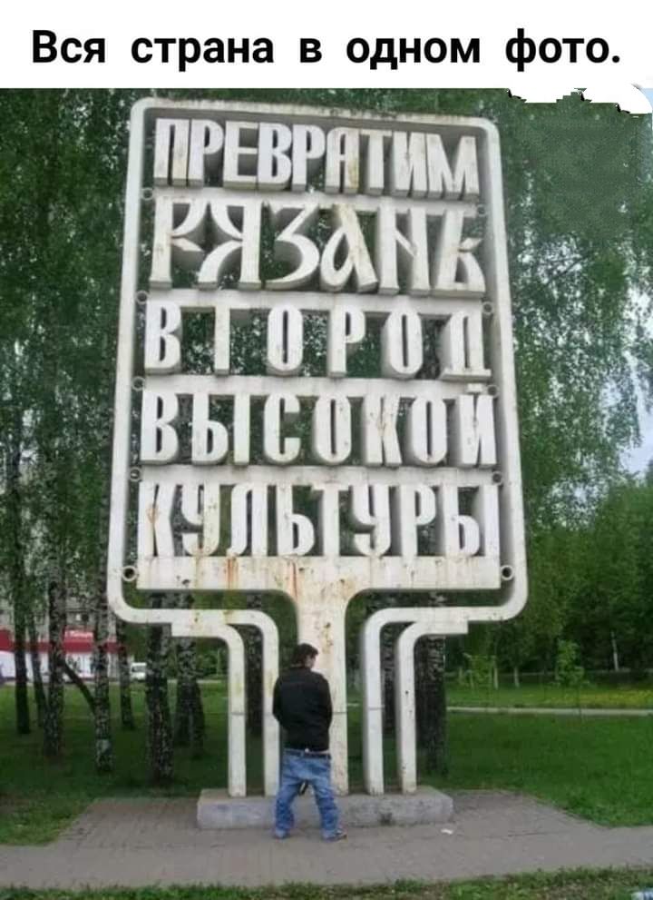 Вся страна в одном фото