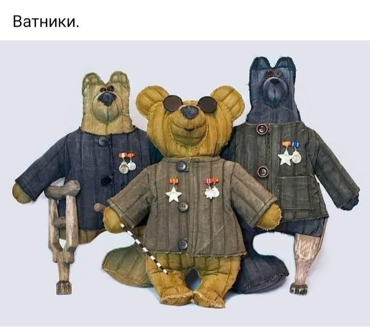 Ватники