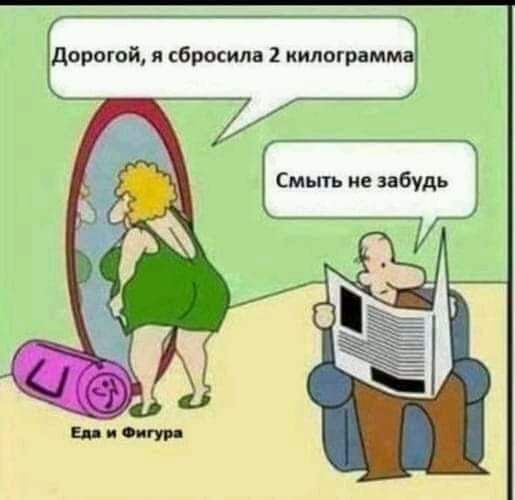 дорогой я сбросили 2 иилпграмм будь к