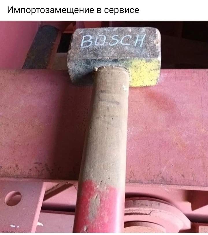 Импортозамещение в сервисе