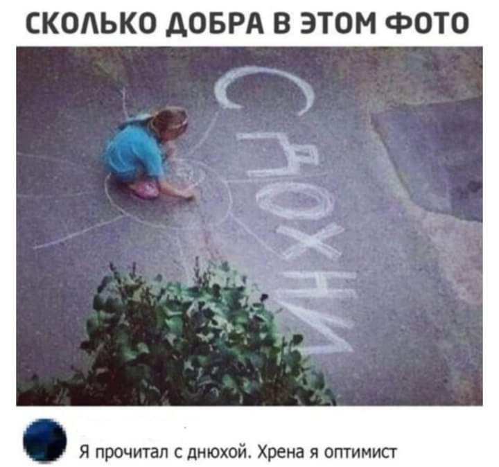 СКОЬКО дОБРА В ЭТОМ ФОТО я прочитал с днюхой хрена я оптиисг