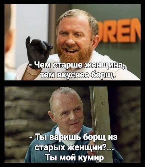 ДёёвЪишьЧ борщ из старыЫеиЩИи Ты мой кумир