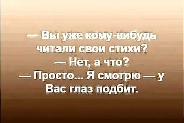 Вас глаз подбит
