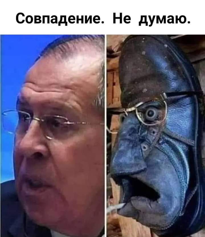 Совпадение Не думаю ЁЪ