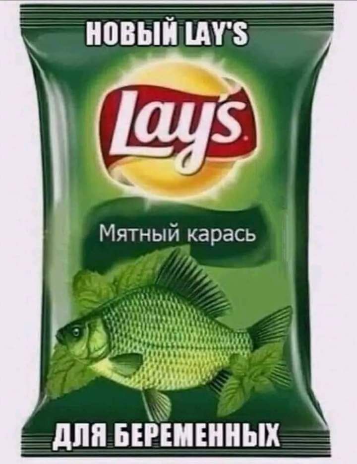 новый ЦПЗ Мятный карась дли БЕЁЕМЕННЫХ
