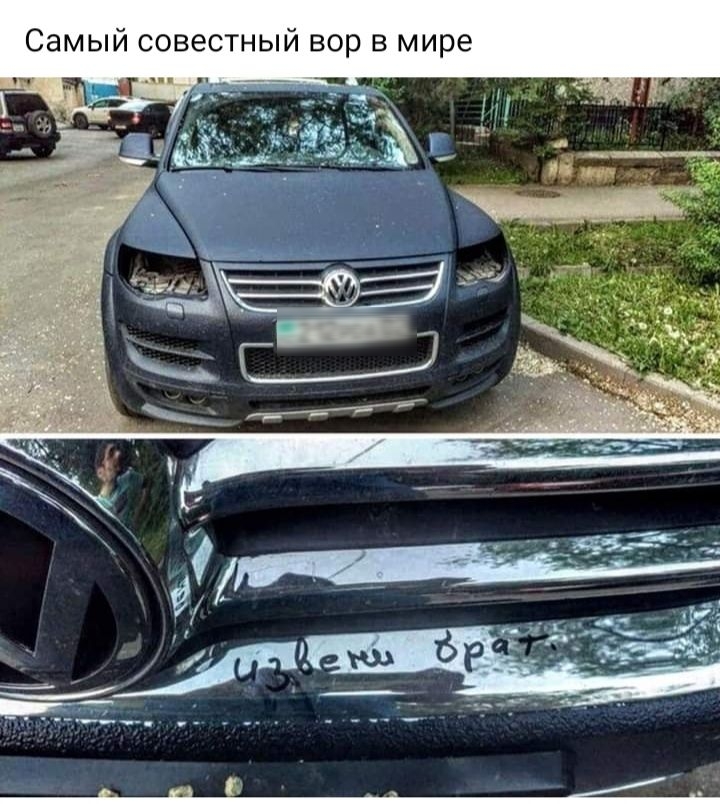 Самый совестный вор в мире 1 322 А С7 _