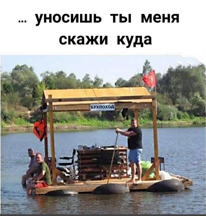 УНОСИШЬ ТЫ меня СКЗЖИ куда