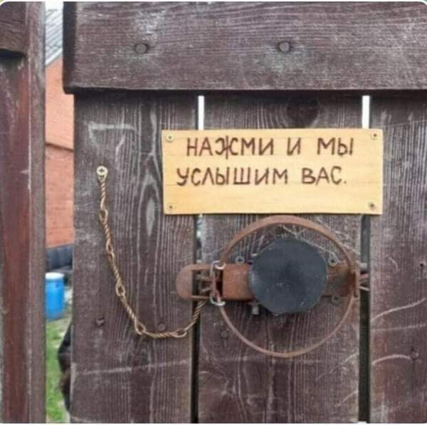 НАЖМИ И МЫ УСАЫШИМ ЗА