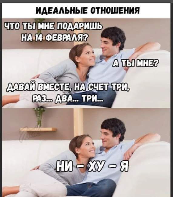 ИАЕААЬИЬЕ ОТНОШЕНИЯ ЧШ ТЫ ИЕП ААРИШЬ НА ФЕЁПАЯ АШП