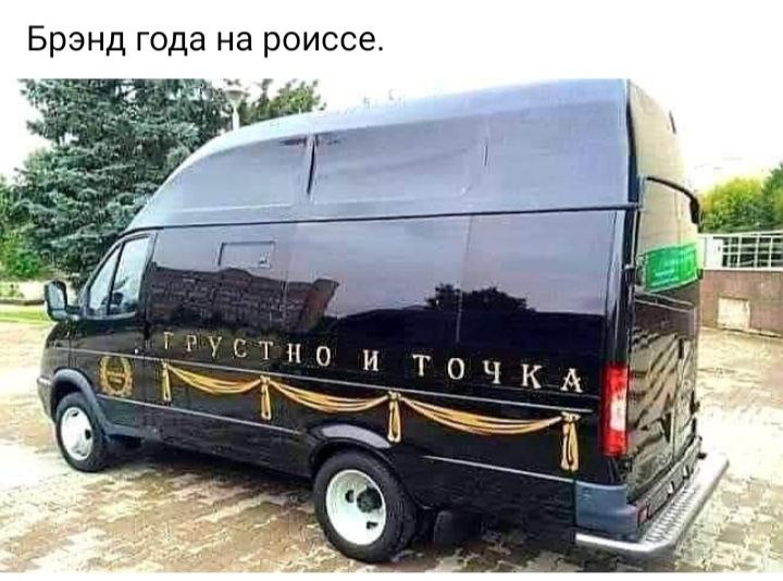 Брэнд года на роиссе