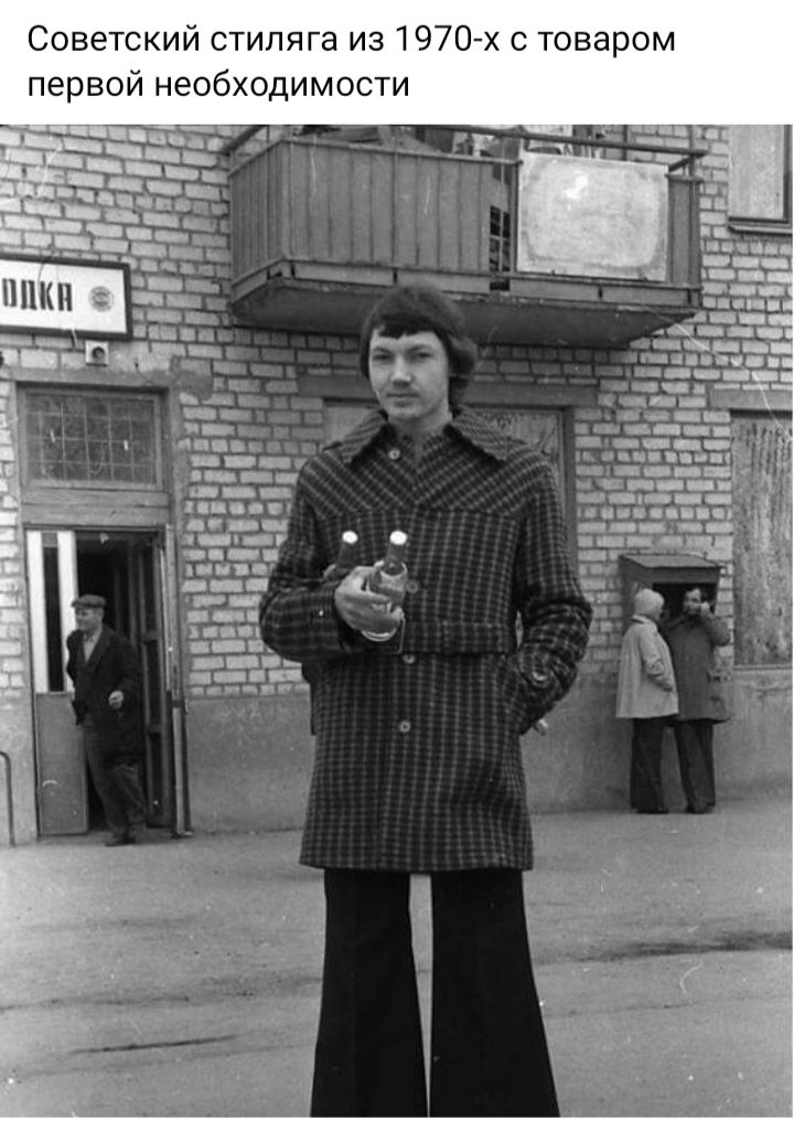 Советский стипяга и319707х товаром первой необходимости