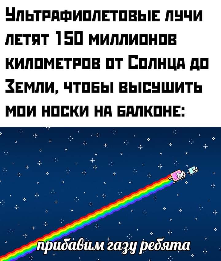 Нпьтидшиппвтпвы пнчи лвтят шп миллипнпн КИППМЕТРПВ ПТ СППНЦП дп ЗЕМЛИ ЧТПЕЫ ВЫПНШИТЬ МПИ НППКИ Нд ЕМКПНЕ