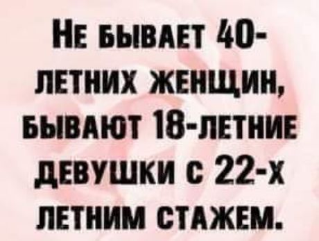 Бывш 140 пниих женщин вывдют 18 летнив девушки с 22 х летним стджвм