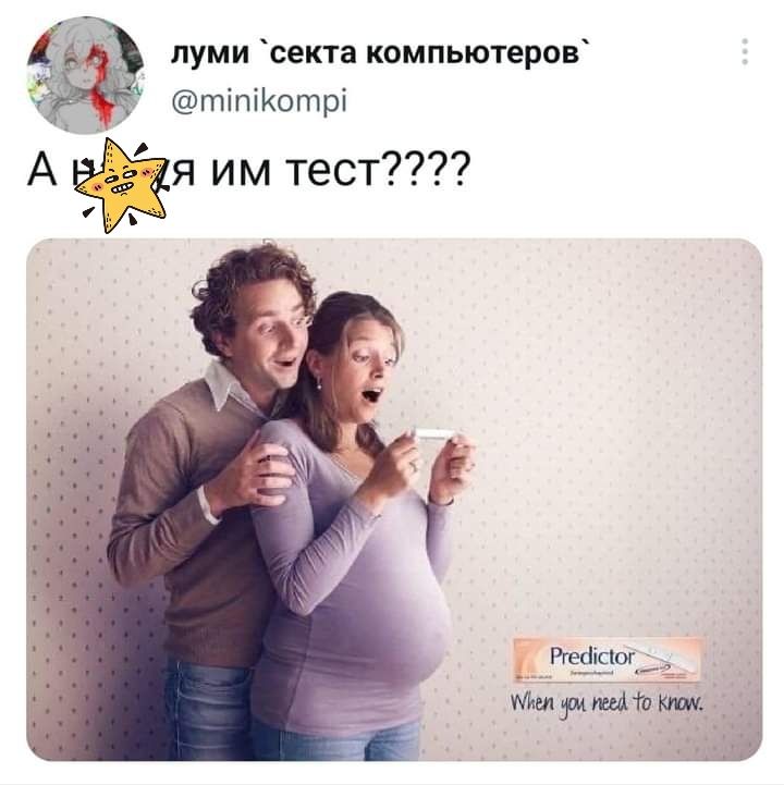 пуми секта компьютеров у тіплКотш А я им тест
