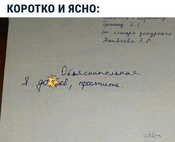 КОРОТКО И ЯСНО