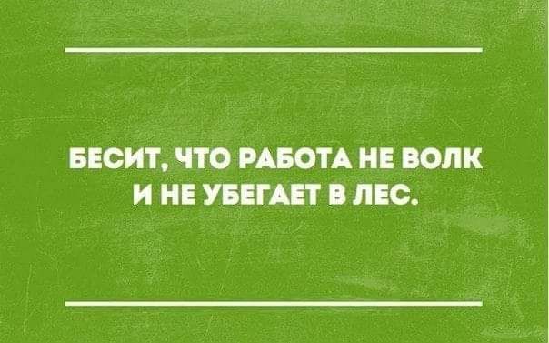 АША БОЛИ И НЕ ШГЩ ЛЕС