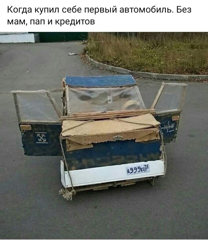 Когда купил себе первый автомобиль Без мам ап и кредитов