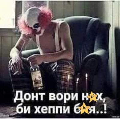Донт вори тж фи хеппи 6 я