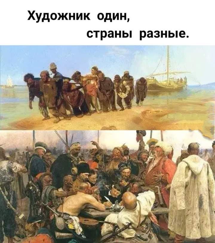 Художник один страны разные