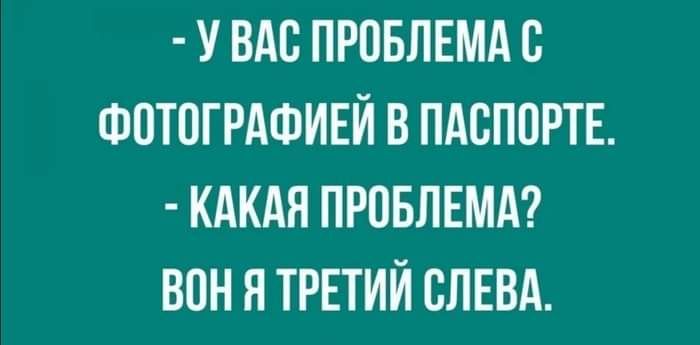 У ВАС ПРПБЛЕМАБ ФПТПГРАФИЕЙ В ПАСППРТЕ КАКАЯ ПРПБЛЕМА ВПН Я ТРЕТИЙ БПЕВА