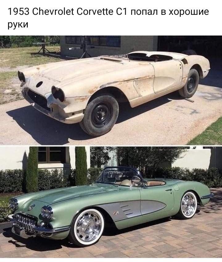 1953 СПеигоіет Соцене 01 попал в хорошие руки