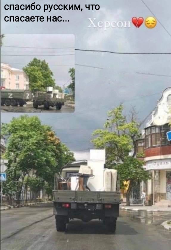 спасибо русским что спасаете нас
