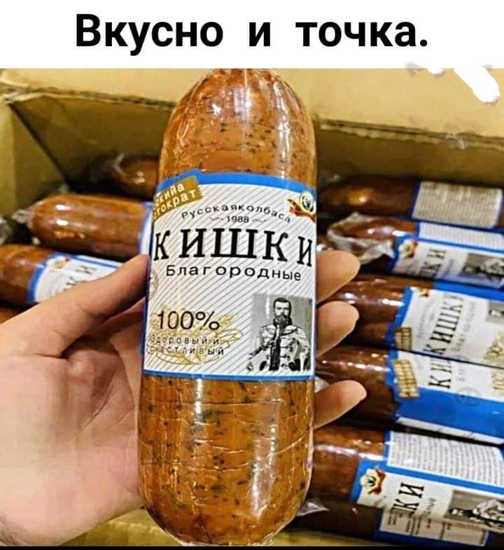 Вкусно и точка ____ __ Благородные