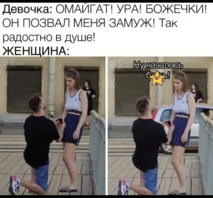 девочка ОМАИГАТ УРА БОЖЕЧКИ ОН ПОЗВАЛ МЕНЯ ЗАМУЖ Так радостно в душе