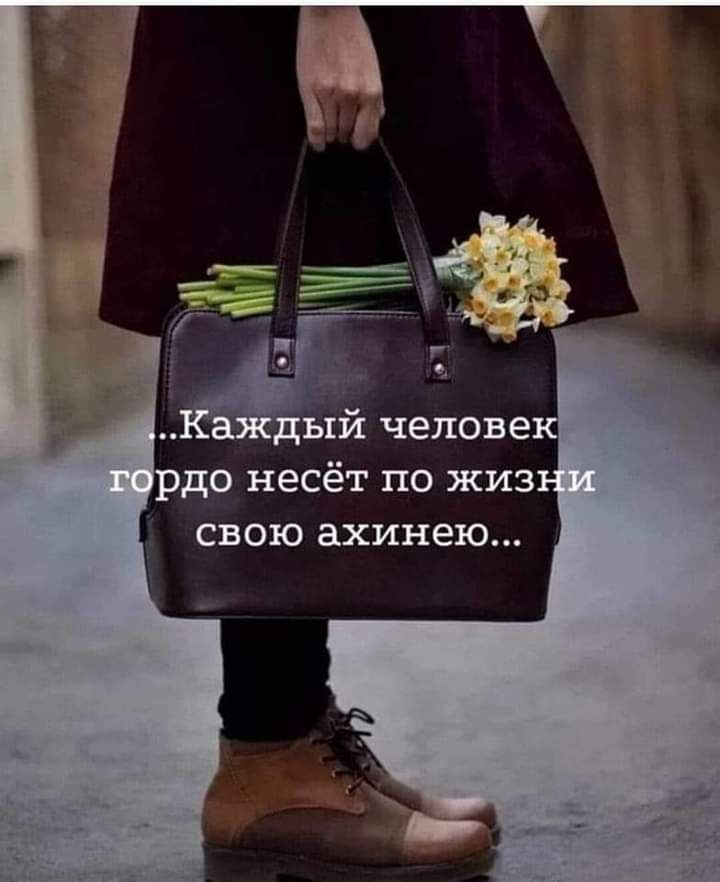 челове