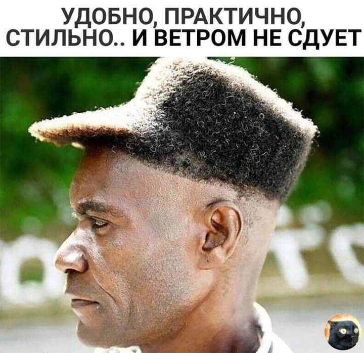 удовно пмктично стильно и ввтром НЕ СДУЕТ
