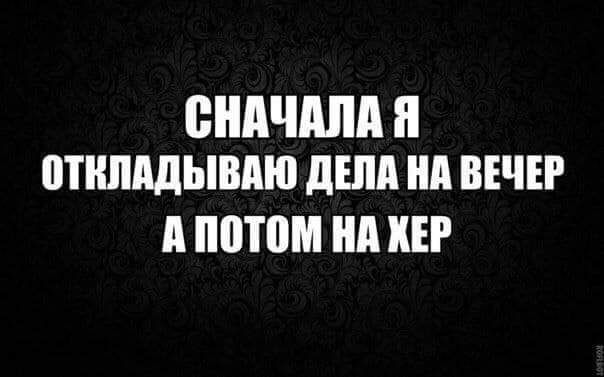 СНАЧАЛА А ВТНААДЫВАЮ дША А ВЕЧЕР А ППШ А АБР