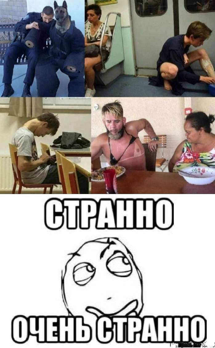 ООЧЕНРСТРАННО