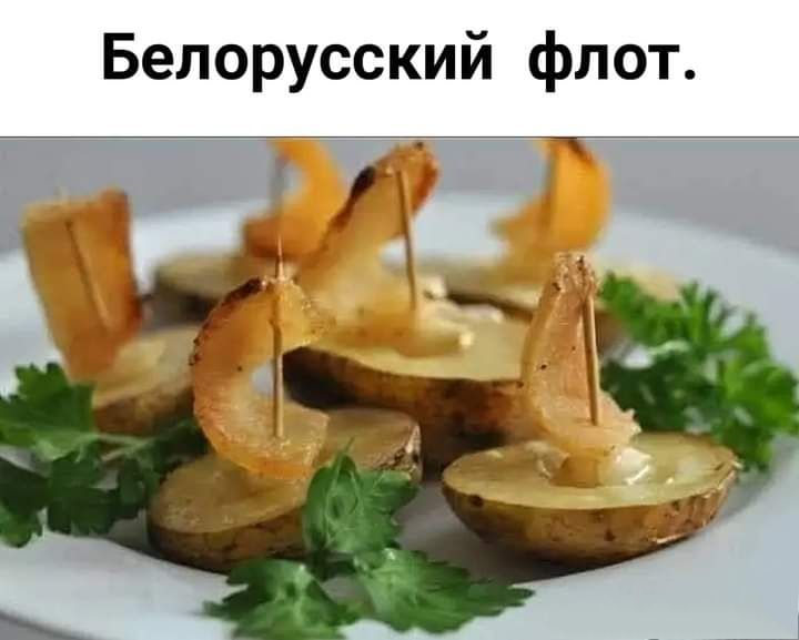 Белорусский флот