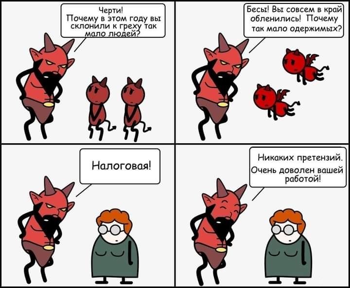 за Налога пы
