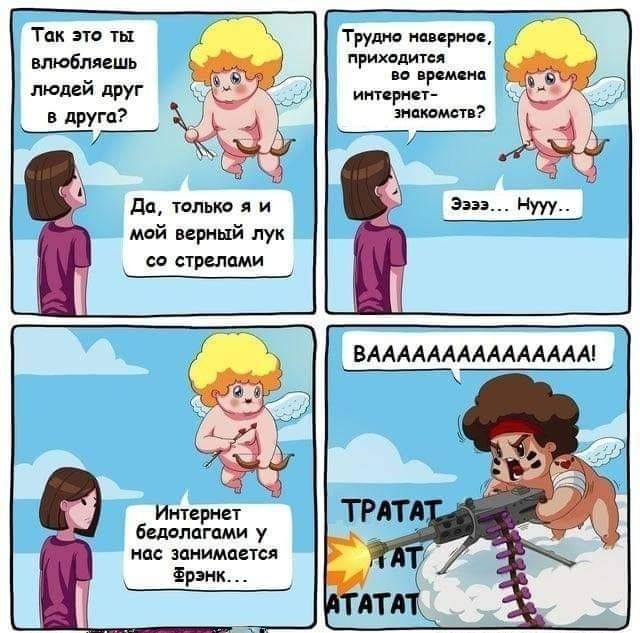 Так т влюбпявшь тий друг _ да млм и мой щиый пук сп спадами тру ціиос приходит и тр шим я э Интерип Ешлогами у иа заниматся рик ВАММАААААААААА