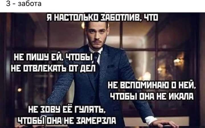 3 забота П НАШЛЬКП ЦБШПИЕ ЧТП НЕ ПИШН ЕЙ ППБЫ _ НЕ ПТЕПЕЮПЬ ПТДЕП _ н всппминпш п ней у чтпны пнд н икдлп и зпвн ЕЁ гнпять ТПЕЬТШНП не камыш _ г