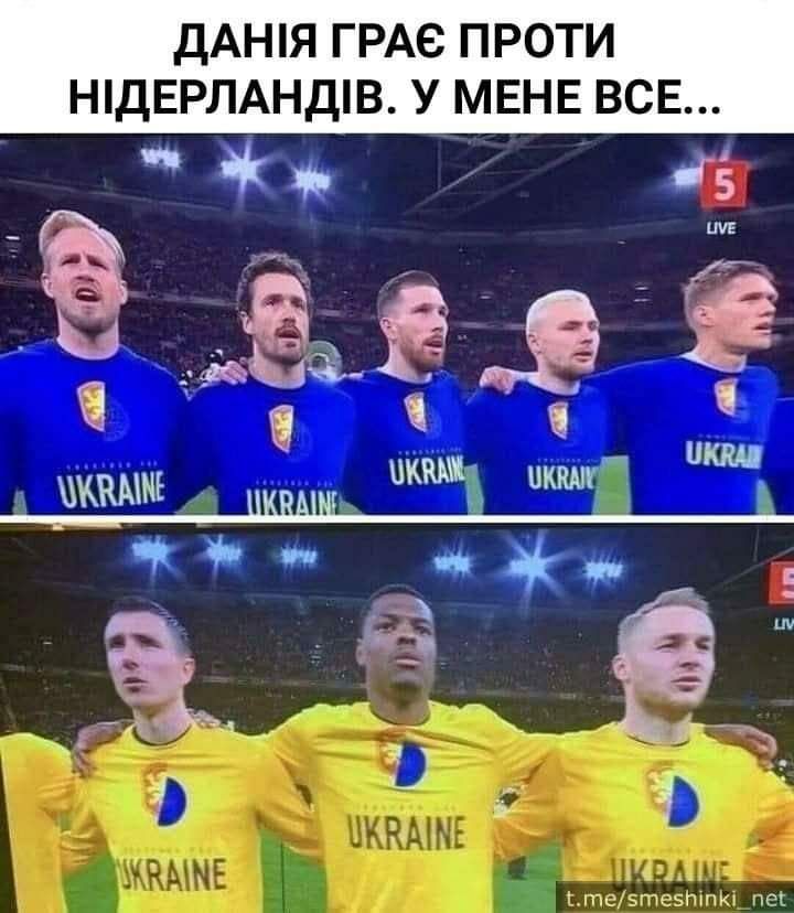 ДАНЯ ГРАС ПРОТИ НДЕРЛАНДВ У МЕНЕ ВСЕ