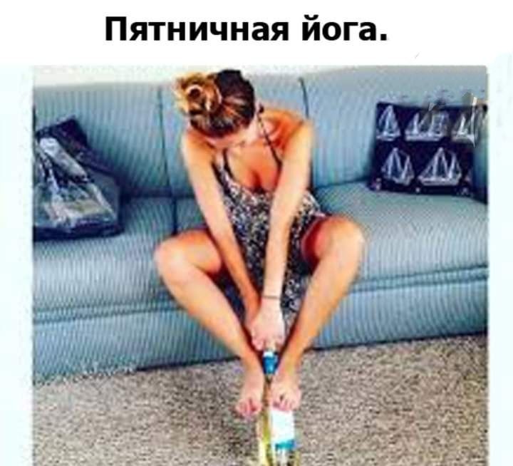 Пятничная йога