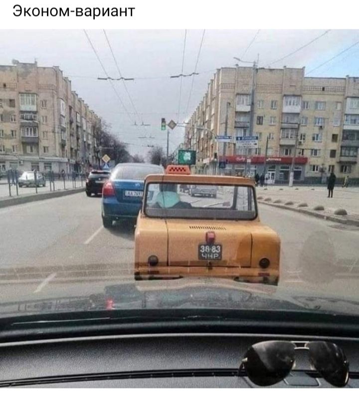 Экономвариант