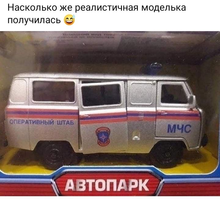 Насколько же реалистичная моделька получилась АВТОПДРК