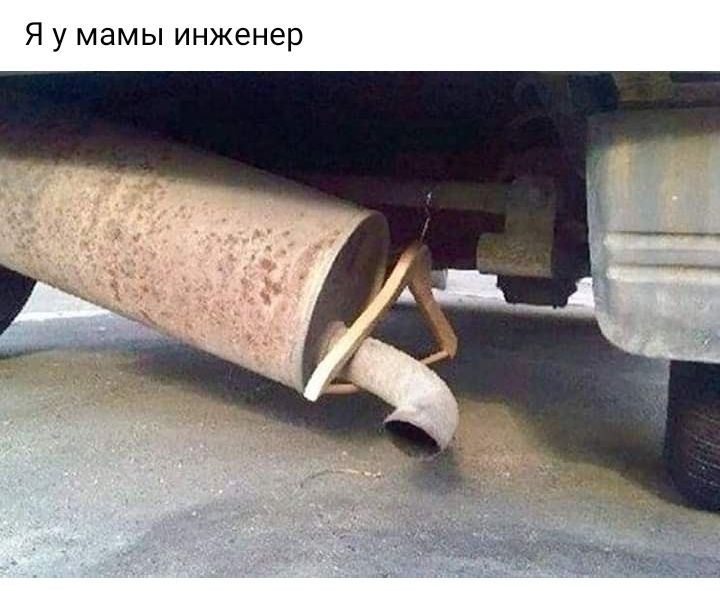 Я у мамы инженер