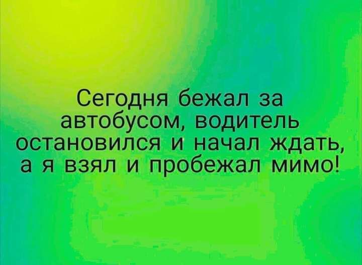 бежал за водитель и начал ждет __чіі грабежам