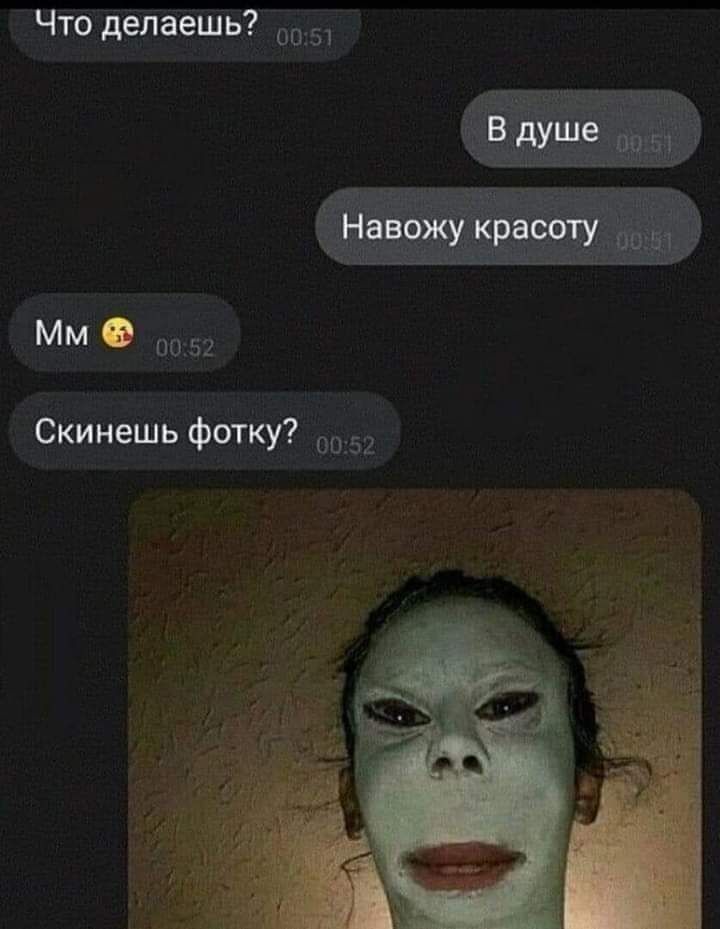 Что дёлаешъ 1 Мм 0052 Станешь фотку1