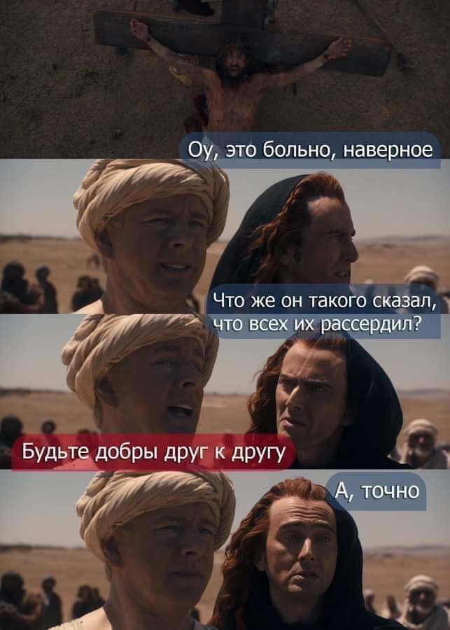 больно наве ное
